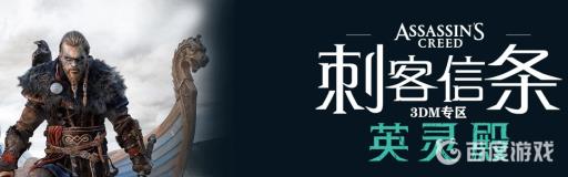 刺客信条英灵殿dlc怎么触发?1