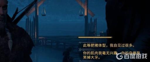 刺客信条英灵殿斗句还是斗力?3