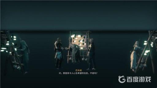 刺客信条巴辛姆结局是什么?3
