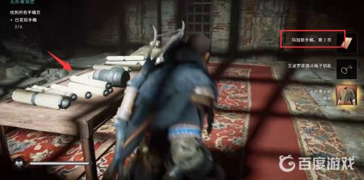 英灵殿无形者简史手稿在哪?8