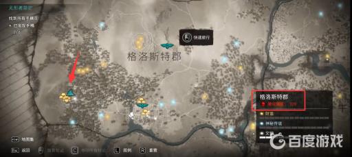 英灵殿无形者简史手稿在哪?9