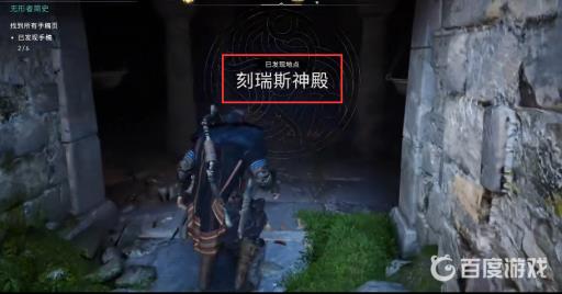 英灵殿无形者简史手稿在哪?10