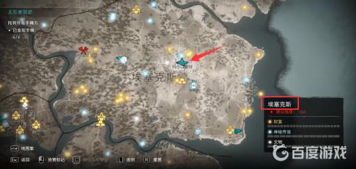 英灵殿无形者简史手稿在哪?15