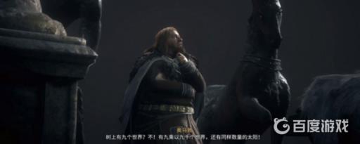 刺客信条英灵殿宝库是谁?2