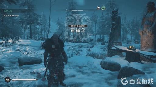 英灵殿毒蝇伞任务怎么做?7