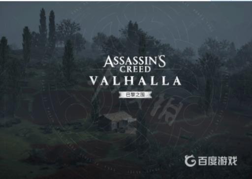 刺客信条英灵殿围攻巴黎在哪?5