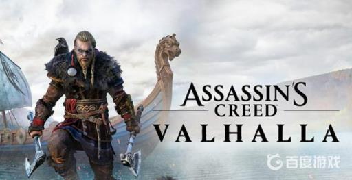 刺客信条英灵殿诅咒怎么解除?_刺客信条英灵殿诅咒怎么破解 刺客信条英灵殿诅咒怎么解除?_刺客信条英灵殿诅咒怎么破解