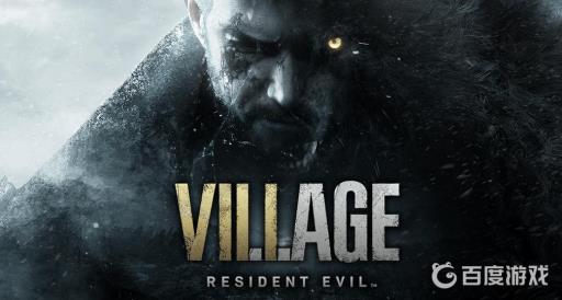 生化危机8stake怎么获得?_生化危机8三个