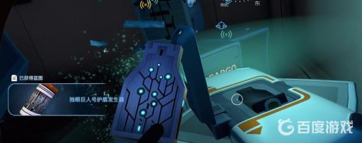 深海迷航独眼巨人号护盾模块在哪?5