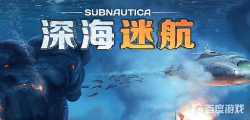 深海迷航熔岩区发电厂在哪?1