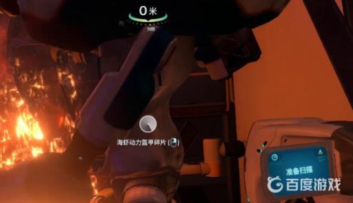 深海迷航海蛾号碎片在哪里?3