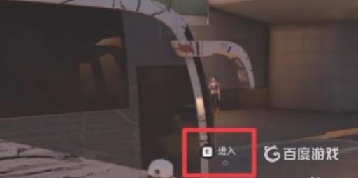 看门狗2怎么让女人上车?3