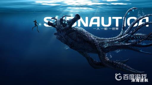 深海迷航独眼巨人号怎么修?1