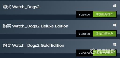 看门狗2怎么下?3