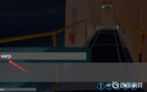 深海迷航传送代码是多少?3