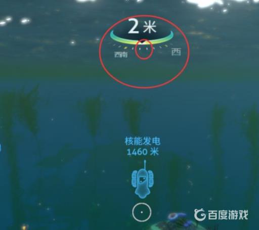 深海迷航核反应堆碎片在哪?2