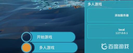 深海迷航能联机吗?1
