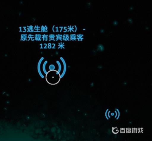 深海迷航独眼巨人号船体碎片在哪里找?2