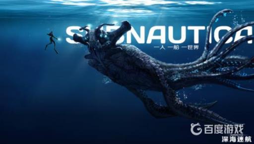 深海迷航海皇孵化酶代码是什么?_深海迷航海皇没给我孵化酶