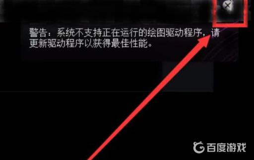 看门狗2右上角育碧提示怎么关?2