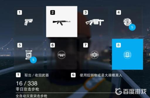 看门狗2只能带两把枪吗?3