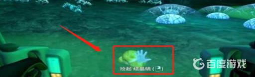 深海迷航结晶硫在哪找?2