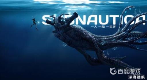 深海迷航19号逃生舱在哪?1