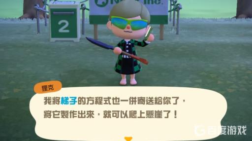 集合啦！动物森友会梯子怎么获得?2