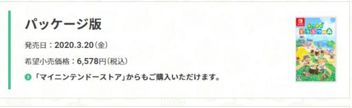 集合啦！动物森友会日版和美版的区别是什么?2