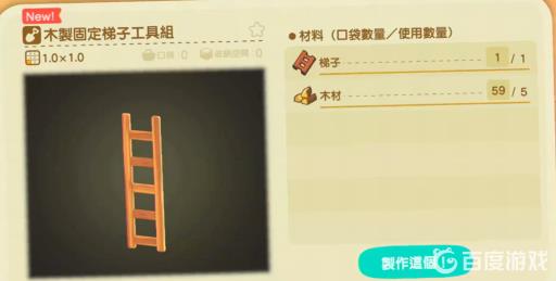 动森怎么上高地?3