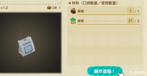 动森被蜜蜂蛰了怎么恢复?3