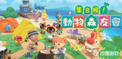 集合啦！动物森友会小麦在哪?1