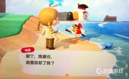 动森海盗通信装置在哪?2