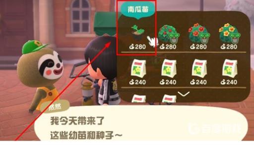 动森白色南瓜怎么获得?2