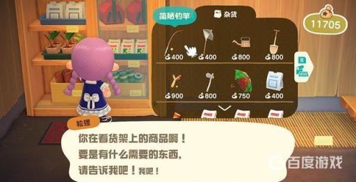 动森平常就能用道具手册是什么?2