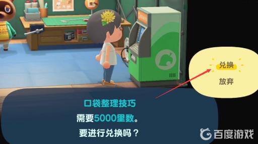 动物森友会口袋怎么扩大?5