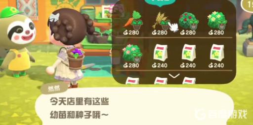 集合啦！动物森友会小麦种子怎么获得?2