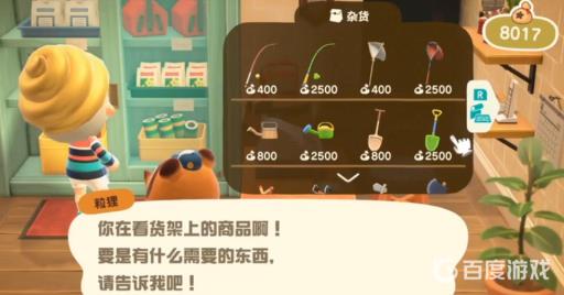 动物之森商店建在哪里最好?3