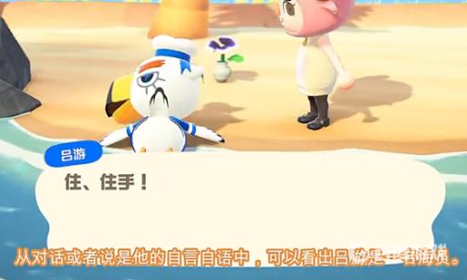 动森吕游怎么救?2