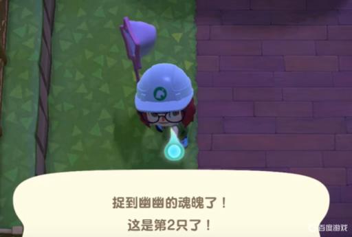 集合啦！动物森友会幽幽的魂魄找不到怎么办?2