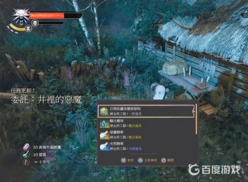 巫师三井里的恶魔尸骨怎么获得?6