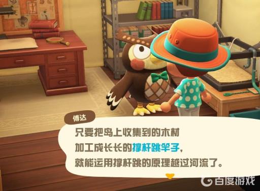 动森撑杆怎么获得?2