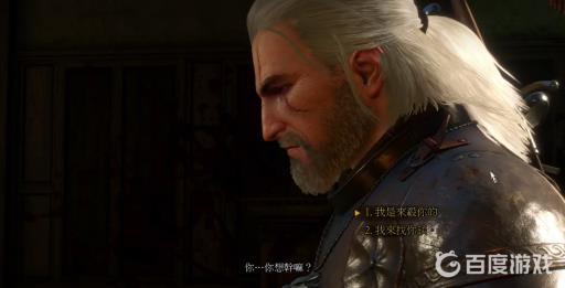 巫师3霍桑二世杀不杀?2