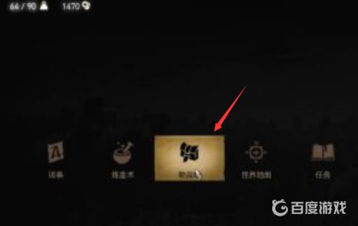 巫师三迷惑术等级怎么升?1