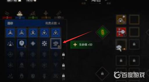 巫师三迷惑术等级怎么升?4