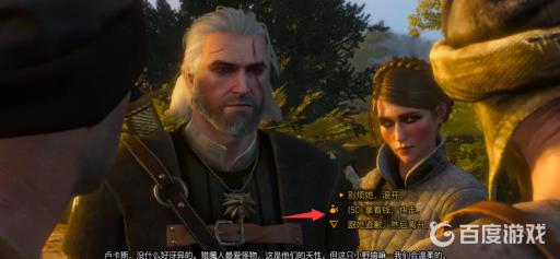 巫师三剑术课罗莎完美结局是什么?2