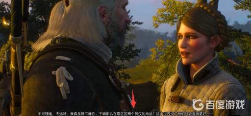 巫师三剑术课罗莎完美结局是什么?4