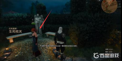 巫师3怎么走特莉丝线?2