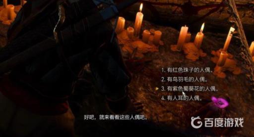 巫师3人偶选哪一个?2