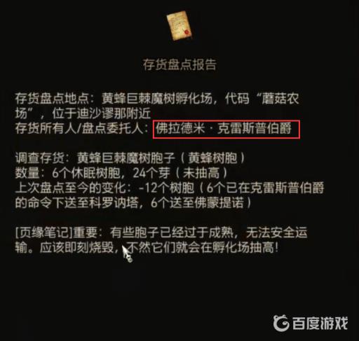 巫师3美酒战争选哪个?5